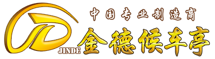 宿迁市金德广告设备有限公司
