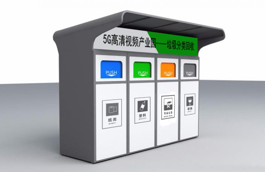 智能分类垃圾箱生产中