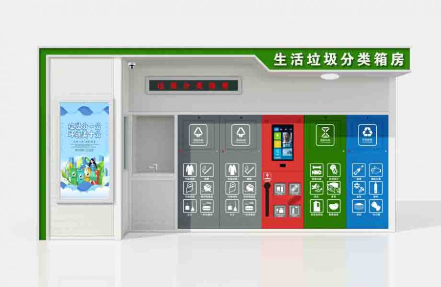 智能垃圾房生产中