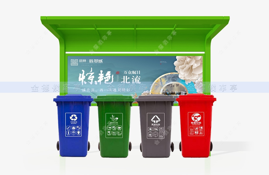 简易垃圾亭-003