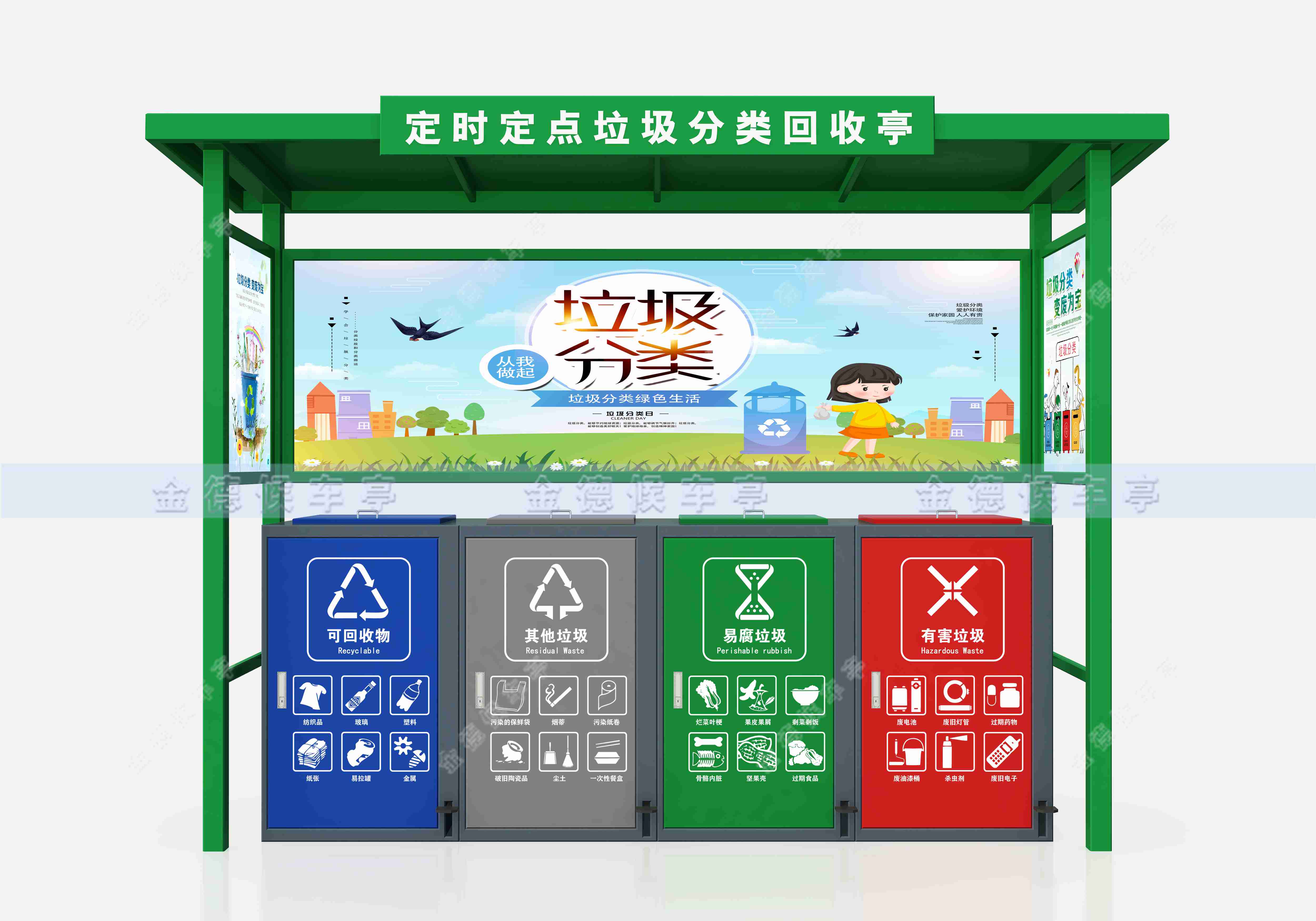 简易垃圾亭-016