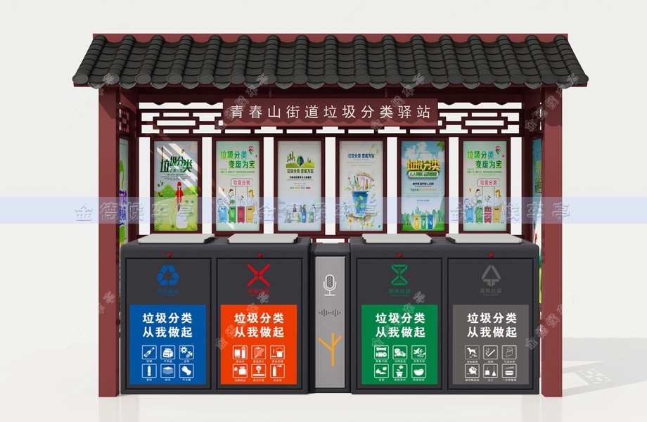 简易垃圾亭-021